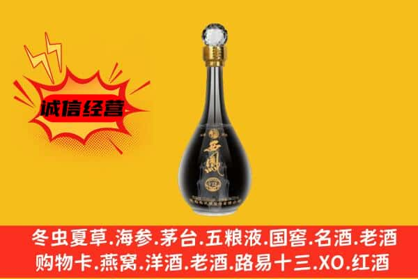 塔城上门回收西凤酒