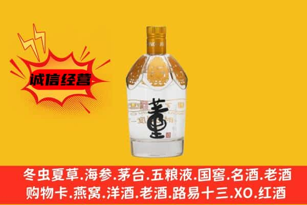 塔城上门回收老董酒