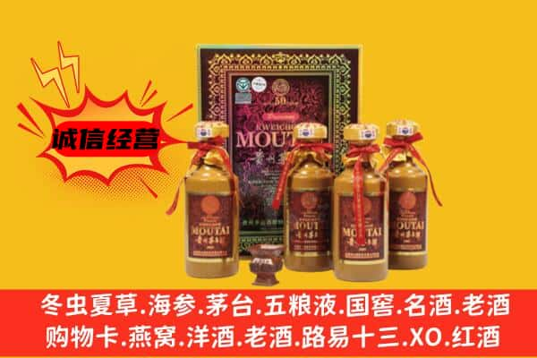 塔城上门回收50年份茅台酒