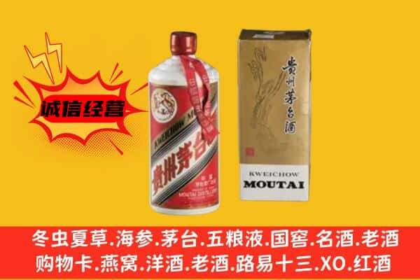 塔城上门回收铁盖茅台酒