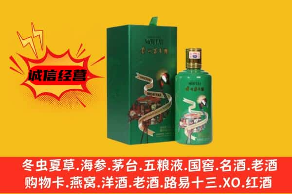 塔城上门回收出口茅台酒