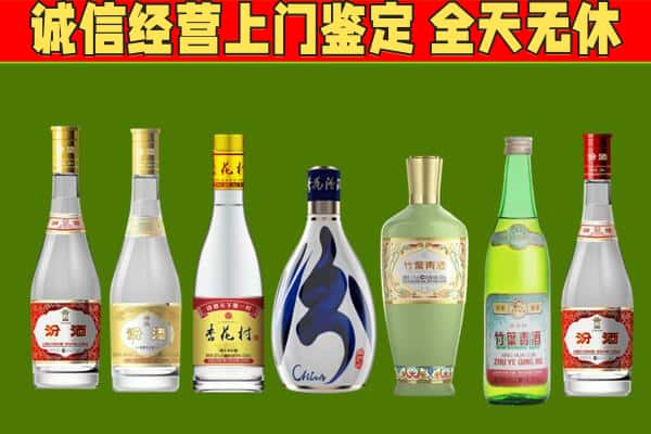 塔城回收汾酒怎么报价